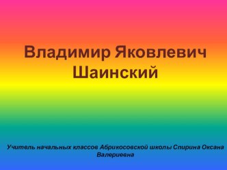 Урок внеурочной деятельности Весёлые нотки для 1 класса