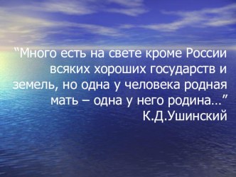 Презентация к уроку ИЗО Красота родного края в творчестве тюменского художника Барашева В. П..