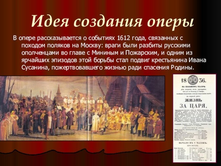 В опере рассказывается о событиях 1612 года, связанных с походом поляков