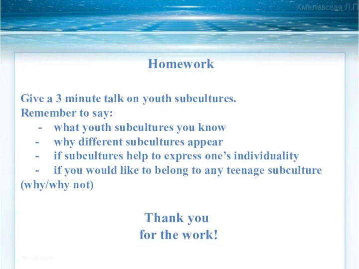 Homework Give a 3 minute talk on youth subcultures.Remember to say: