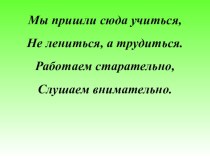 Презентация к уроку математики в 3 классе на тему Виды треугольников.