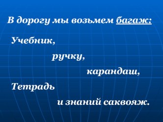 Презентация по физике на тему