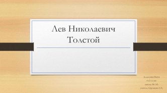 Презентация к уроку литературного чтения (3 класс)