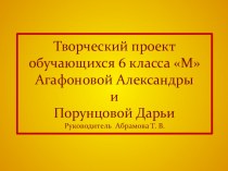 Презентация Тинга Тинга. Нетрадиционный стиль изображения экзотических животных.