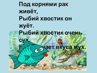 Презентация по литературному чтению. М. Горький. Случай с Евсейкой. ( 3 класс)