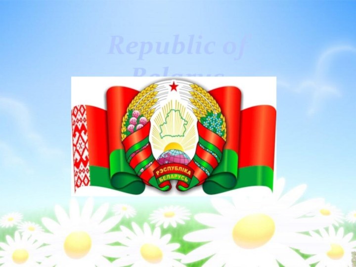 Republic of Belarus