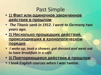 Презентация по английскому языку Past Simple
