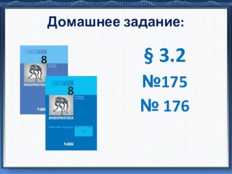 Презентация по информатике на тему Организация ввода и вывода данных при разработке программ