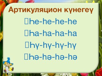 Презентация по башкирскому языку и литературе на тему Әсә күңеле К.Кинябулатова (5 класс)