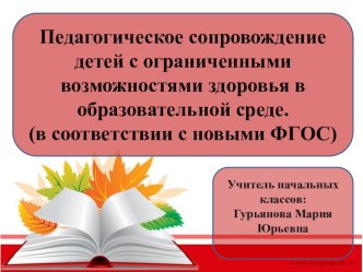 Презентация для Международной научно-практической конференции Детство-мир без границ.