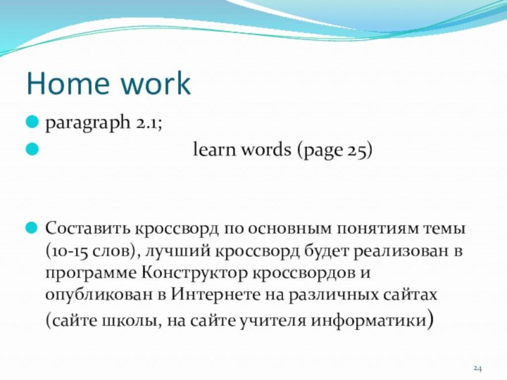 Home workparagraph 2.1;
