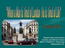 Презентация “A tоur around London”