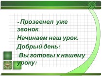 Презентация по математике на тему Коэффициент (6 класс)