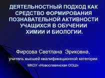 Презентация на конкурсе Учитель года