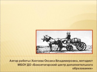 Презентация История пожарной охраны