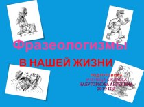 Презентация по русскому языку 6 кл на тему :Фразеологизмы