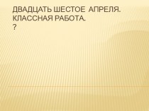 Презентация Виды глагола по теме Глагол 5 класс