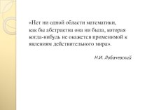 Презентация к уроку алгебра 10 класс. Физический смысл производной в решении задач