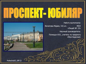 Городская научно-практическая конференция. Лённротовские чтения.