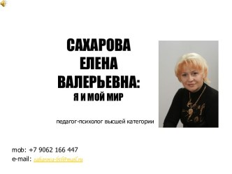 Немного о себе: презентация Визитная карточка