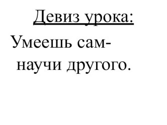 Презентация по русскому языку на тему Большая буква в кличках животных (1 класс)