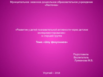 Презентация к районному семинару