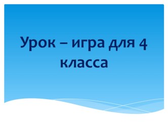 Презентация по английскому языку на тему Хобби; Настоящее простое время