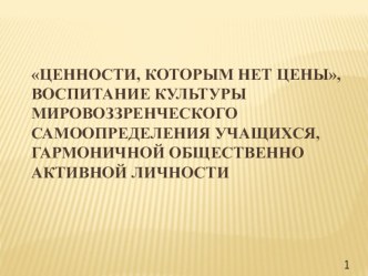 Урок МХК Выбор веры князем владимиром с учетом требований новых стандартов