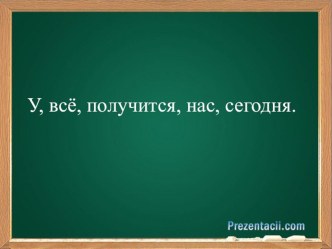 Презентация к уроку русского языка, 5 класс Правописание НЕ с именами существительными