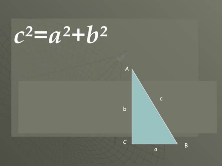 Ac²=a²+b²ACBcab