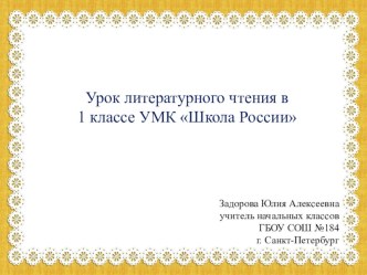 Презентация к уроку литературного чтения Русская народная сказка Петух и собака