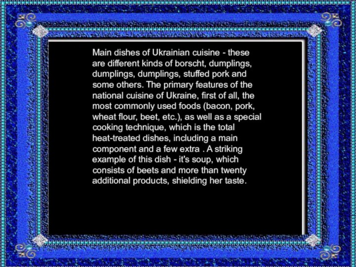 Main dishes of Ukrainian cuisine - these are different kinds of borscht,