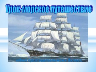 Презентация к уроку русского языка Имя прилагательное.Контроль и проверка знаний 8 класс коррекционная школа