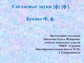 Презентация по литературному чтению