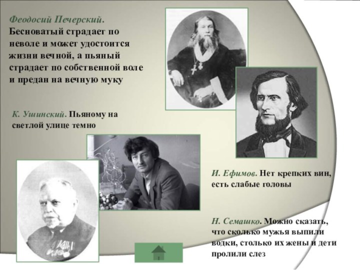 Феодосий Печерский. Бесноватый страдает по неволе и может удостоится жизни вечной, а