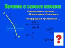 Презентация по физикеДисперсия света 9 касс