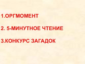 Презентация по окружающему миру Лекарственные растения (2 класс, УМК Школа 21 века)