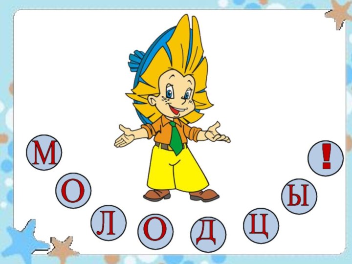 МООЛДЦЫ!