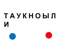 Презентация к уроку обучение грамоте на тему звку и буква В. 1 класс