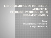 Презентация интегрированного урока русского и английского языка по теме  Степени сравнения прилагательных 6 класс