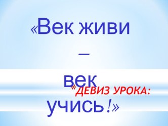 Презентация Дикие и домашние животные по окружающему миру