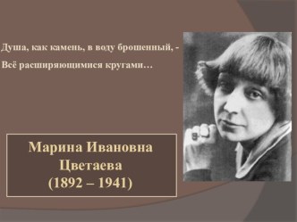 Презентация по литературе На тему