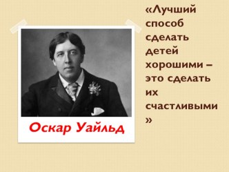 Родительское собрание на тему Поощрение и наказание: кнут или пряник? (6 класс)