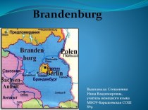 Презентация по немецкому языку для 9 класса Brandenburg