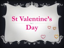 День святого Валентина (2 класс)
