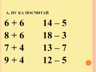 ПРЕЗЕНТАЦИЯ ПО МАТЕМАТИКЕ ЛОМАНАЯ ЛИНИЯ