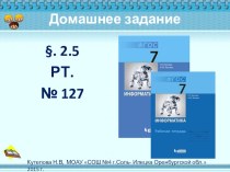 Презентация к Урок 15. Пользовательский интерфейс.