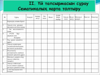 ПОСЛЕДОВАТЕЛЬНОГО И ПАРАЛЛЕЛЬНОГО СОЕДИНЕНИЯ ПРОВОДНИКОВ