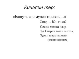 Презентация к уроку Депортация калмыков