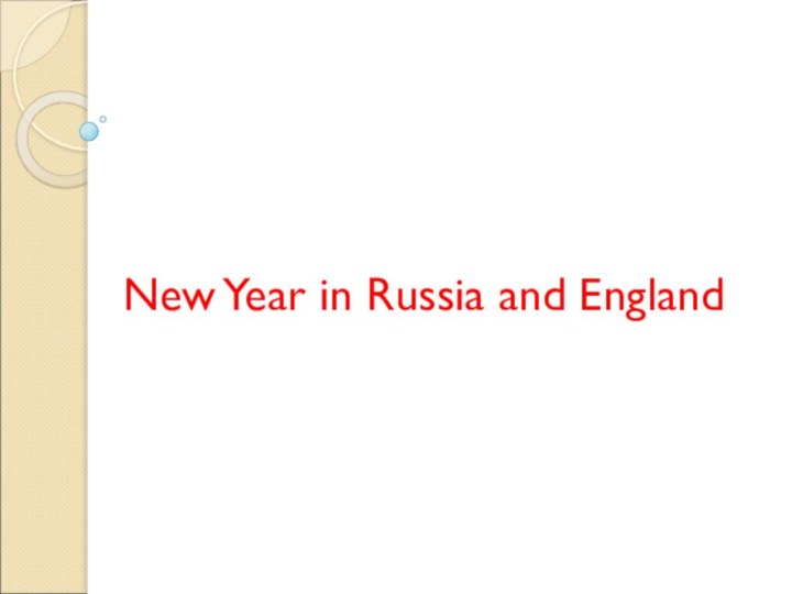 New Year in Russia and England